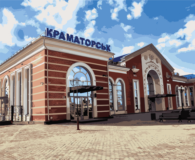 Краматорськ Вокзал Картина за номерами W3012 Міський пейзаж Донецька область W3012 фото