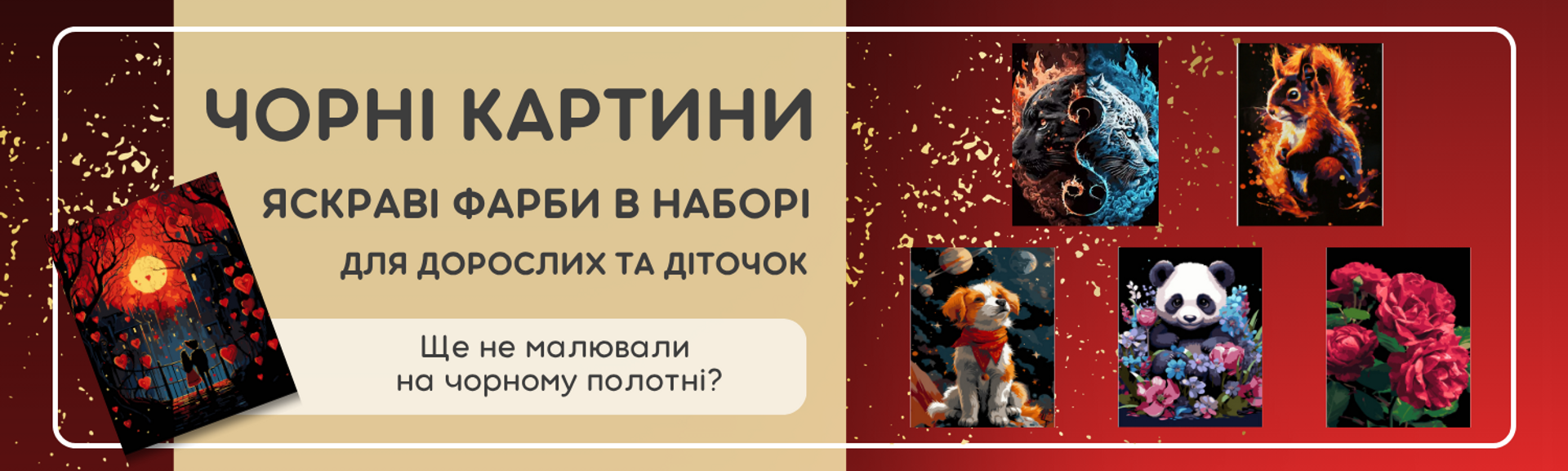 Вінні чорні картини за номерами купити в Дніпрі